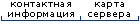 Служебные разделы
