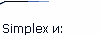 Simplex и: